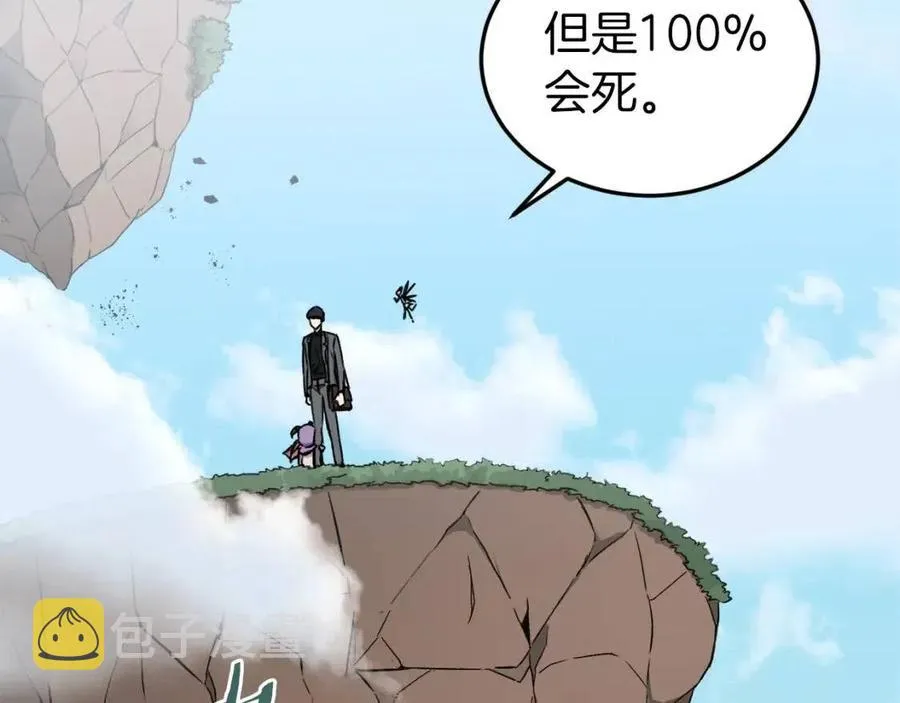 第66话 极度危险的精灵 第79页