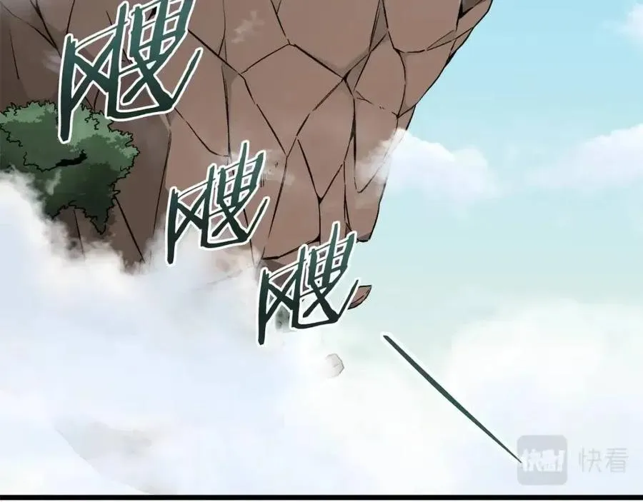 第66话 极度危险的精灵 第80页