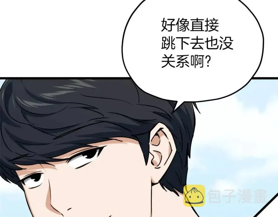 第66话 极度危险的精灵 第82页