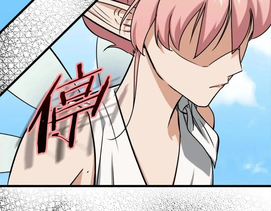第66话 极度危险的精灵 第84页