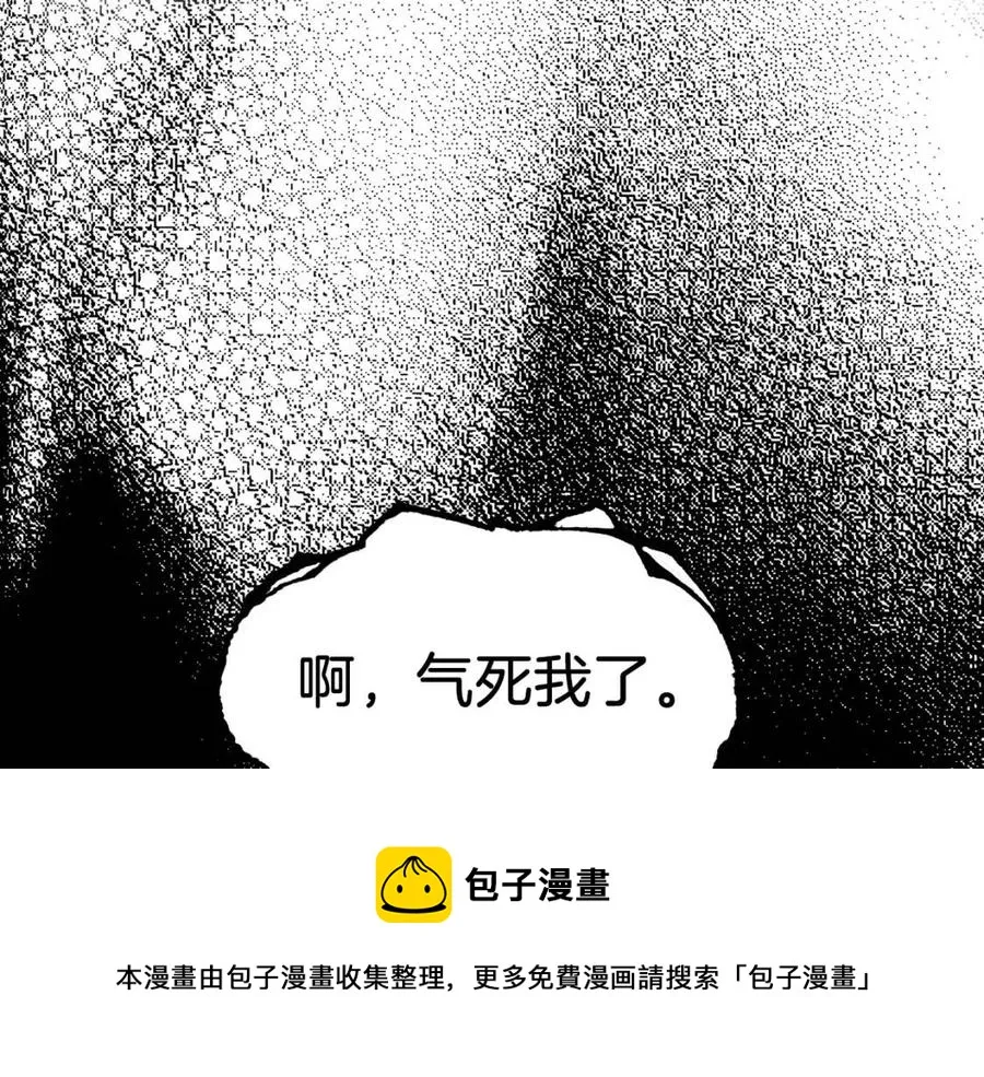 第66话 极度危险的精灵 第85页