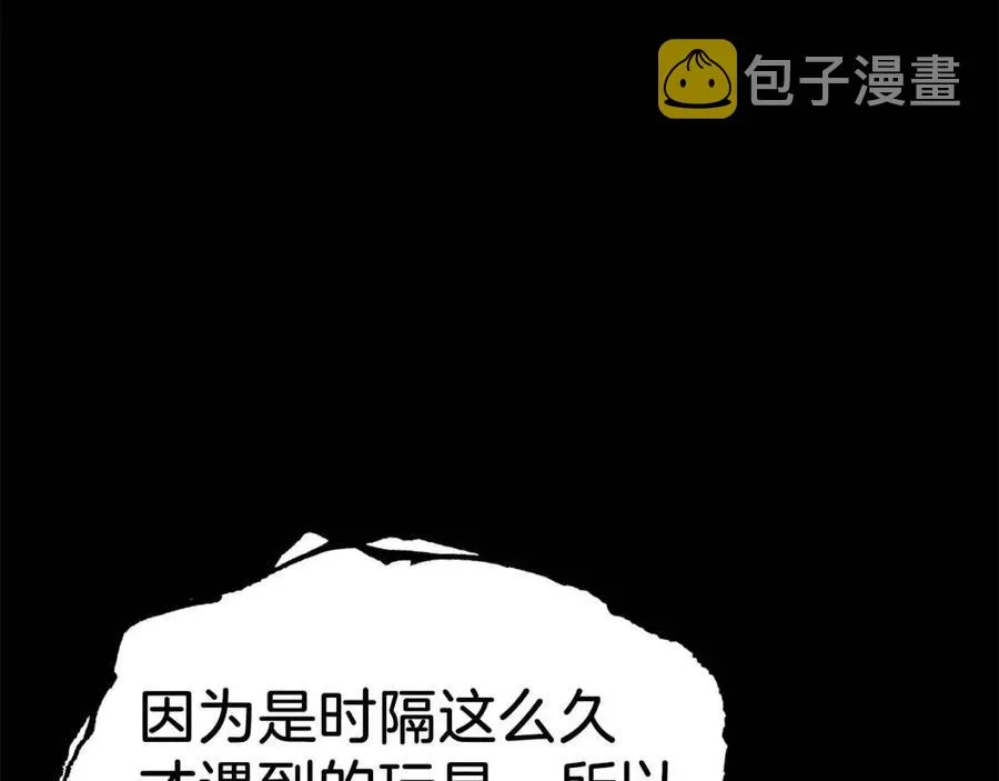 第66话 极度危险的精灵 第88页