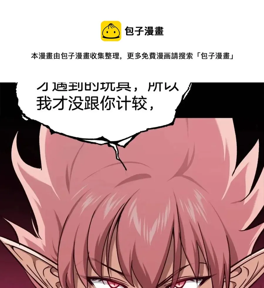 第66话 极度危险的精灵 第89页