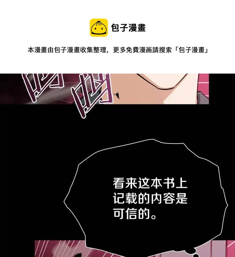 第66话 极度危险的精灵 第93页