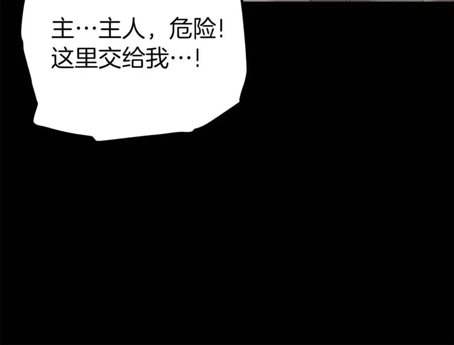 第66话 极度危险的精灵 第95页