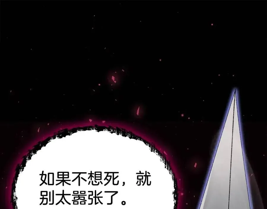 第66话 极度危险的精灵 第96页
