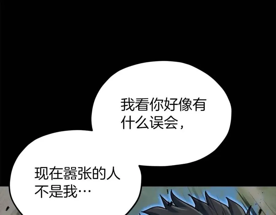 第66话 极度危险的精灵 第100页