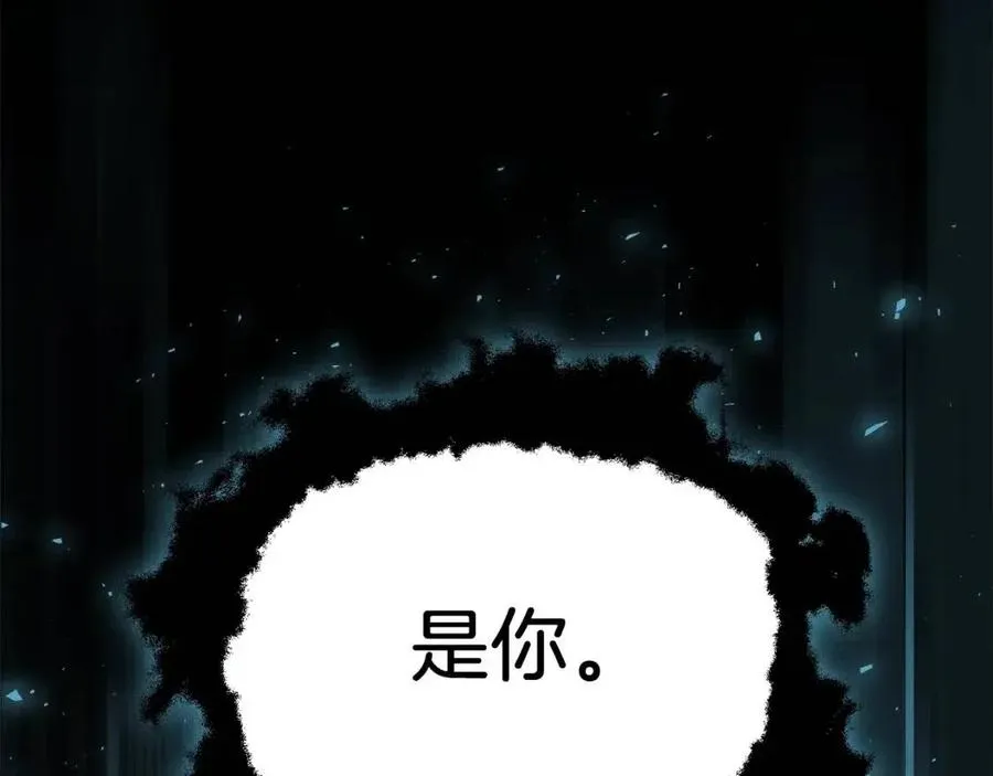 第66话 极度危险的精灵 第103页