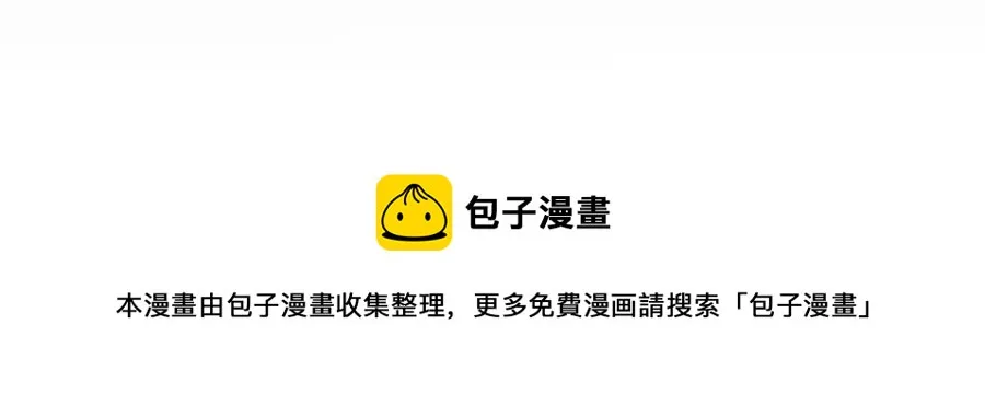 第66话 极度危险的精灵 第109页
