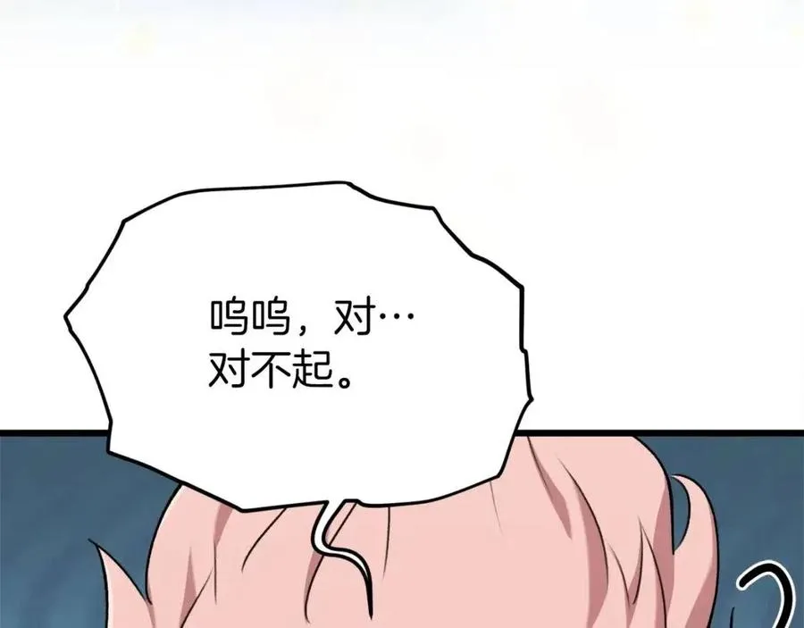 第66话 极度危险的精灵 第114页