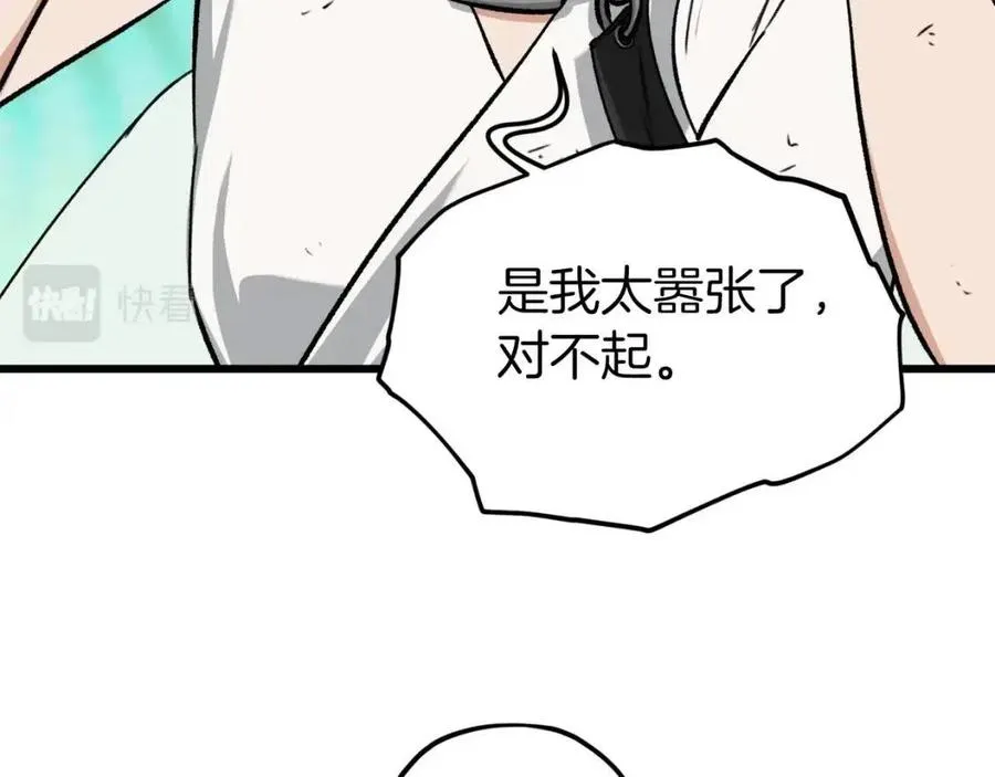 第66话 极度危险的精灵 第116页