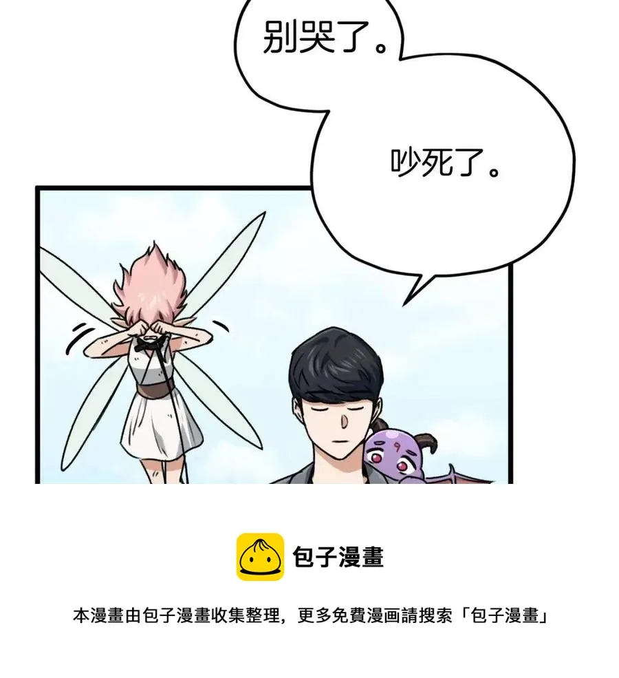 第66话 极度危险的精灵 第117页