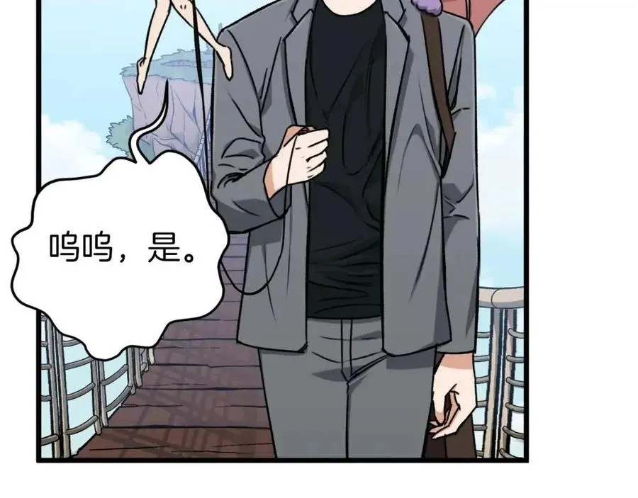 第66话 极度危险的精灵 第118页