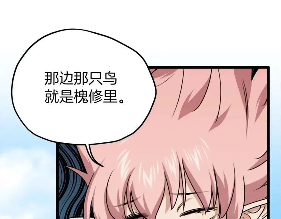 第66话 极度危险的精灵 第120页