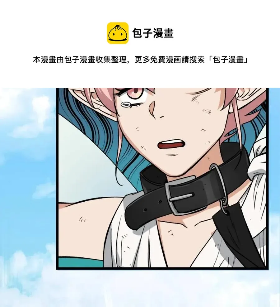 第66话 极度危险的精灵 第121页