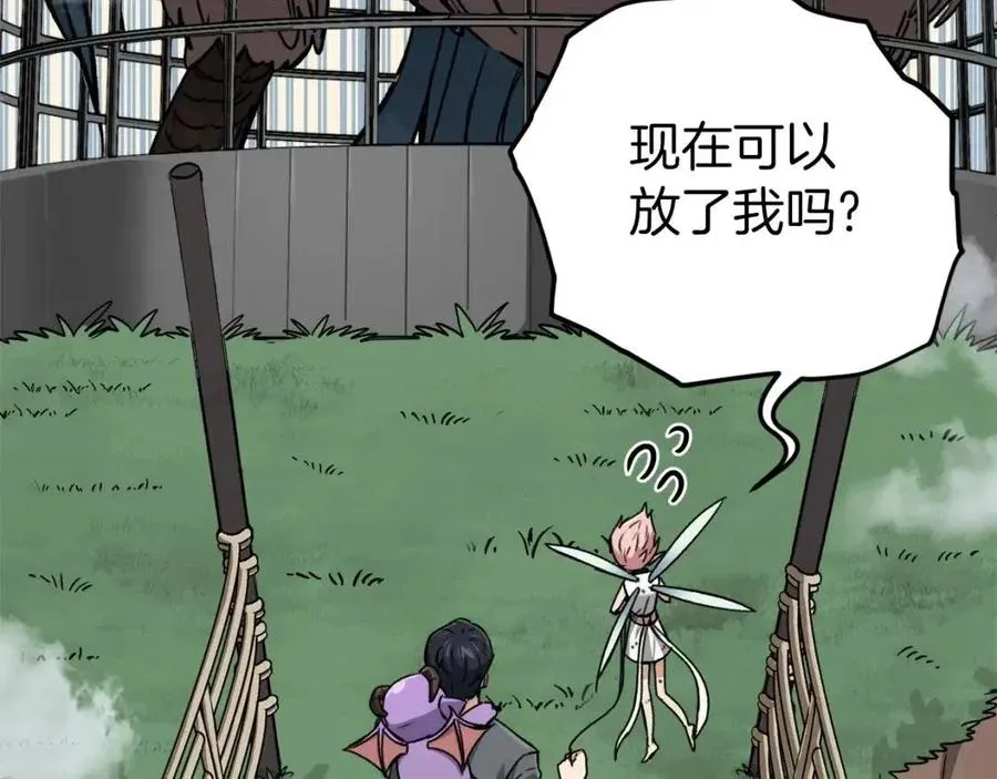 第66话 极度危险的精灵 第124页