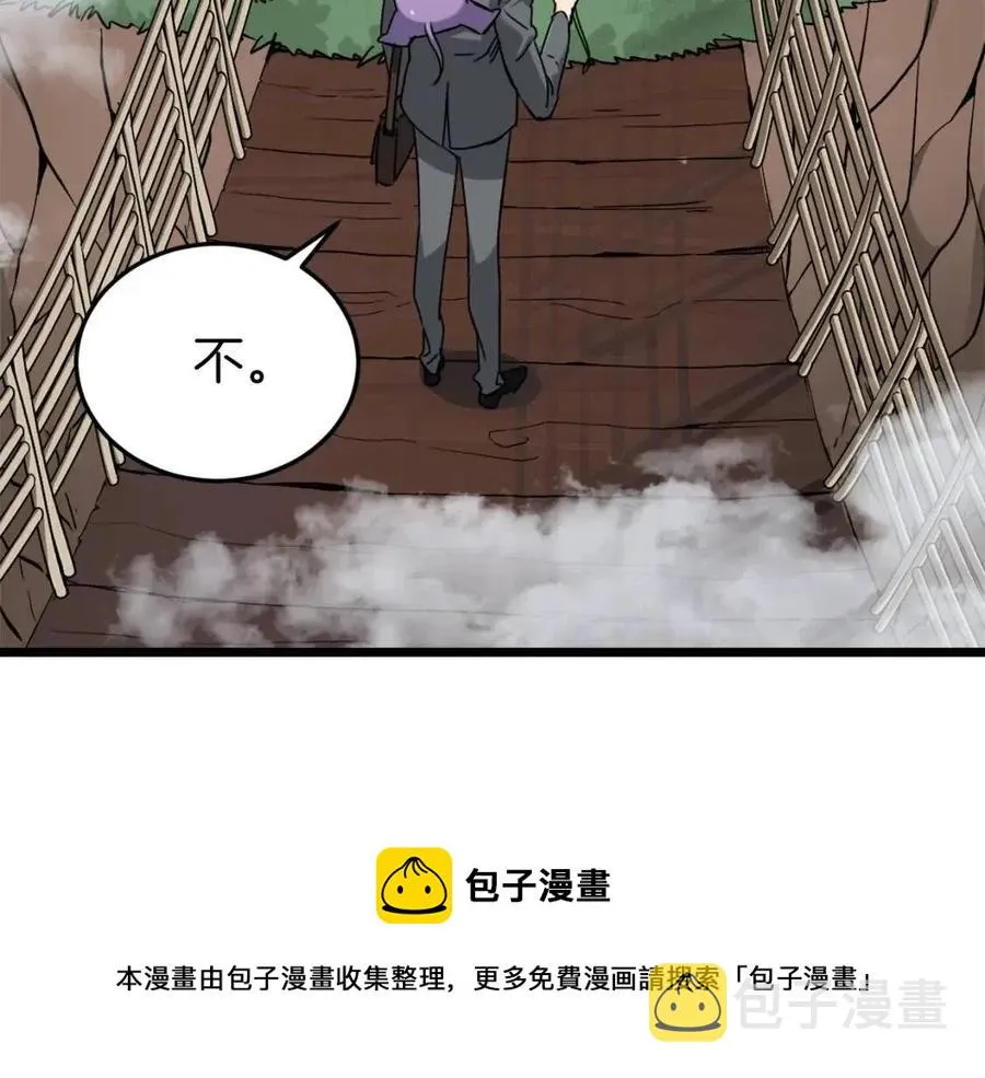 第66话 极度危险的精灵 第125页