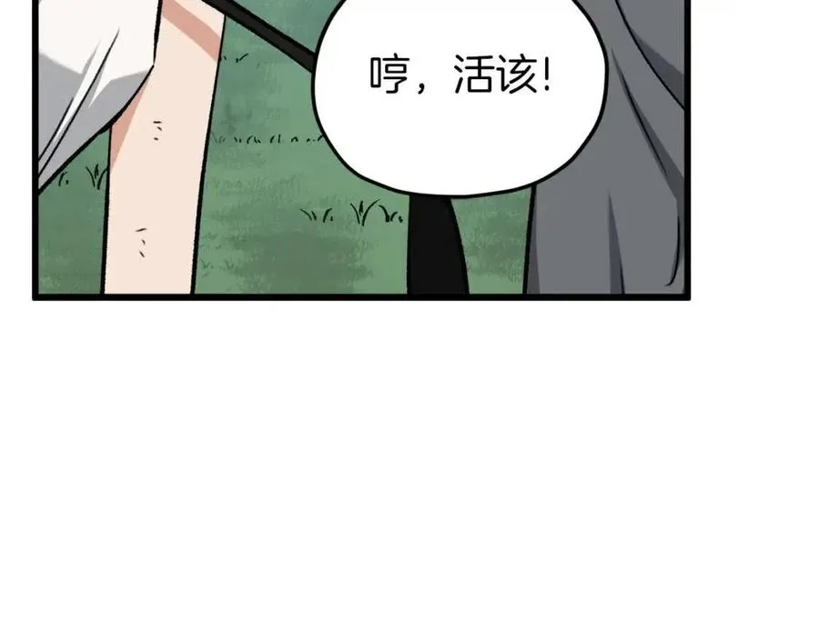 第66话 极度危险的精灵 第128页