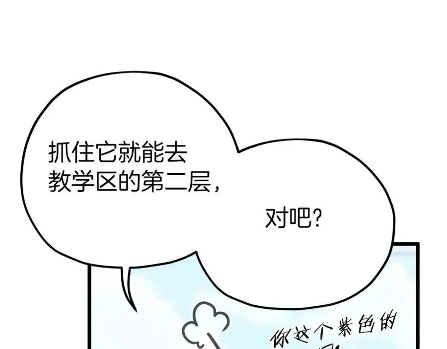 第66话 极度危险的精灵 第130页
