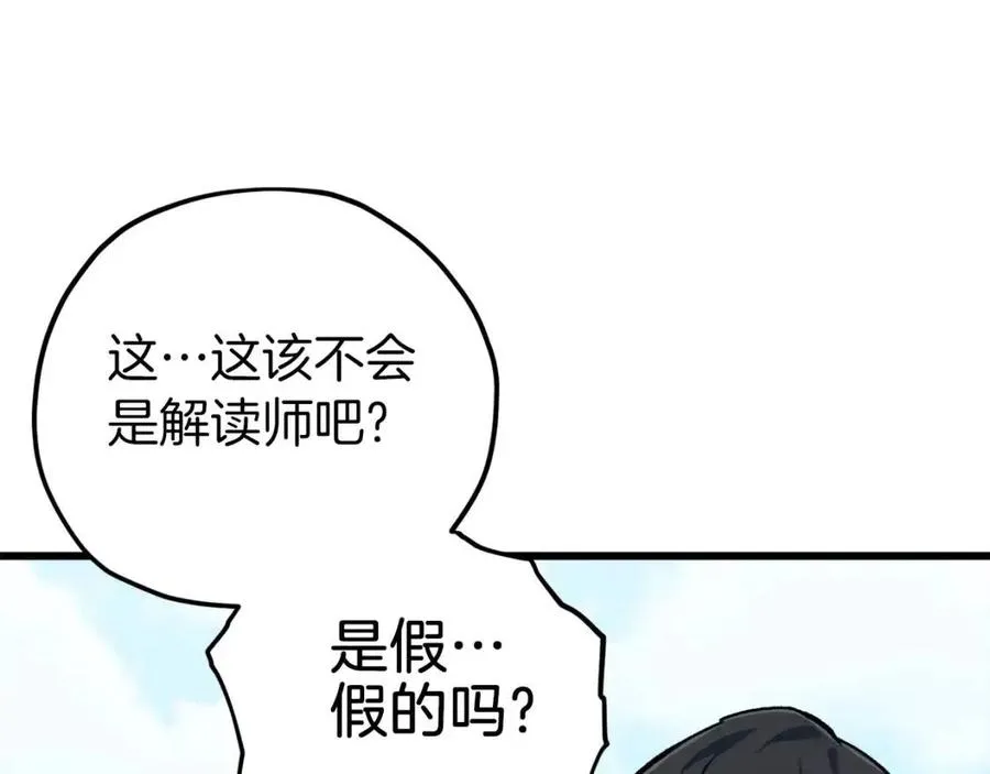 第66话 极度危险的精灵 第135页
