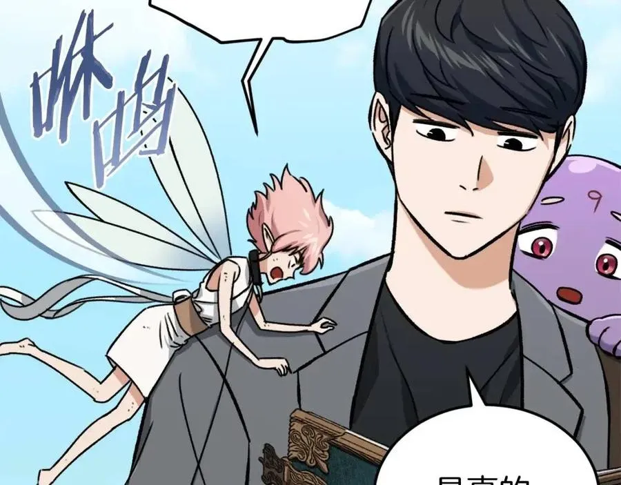 第66话 极度危险的精灵 第136页