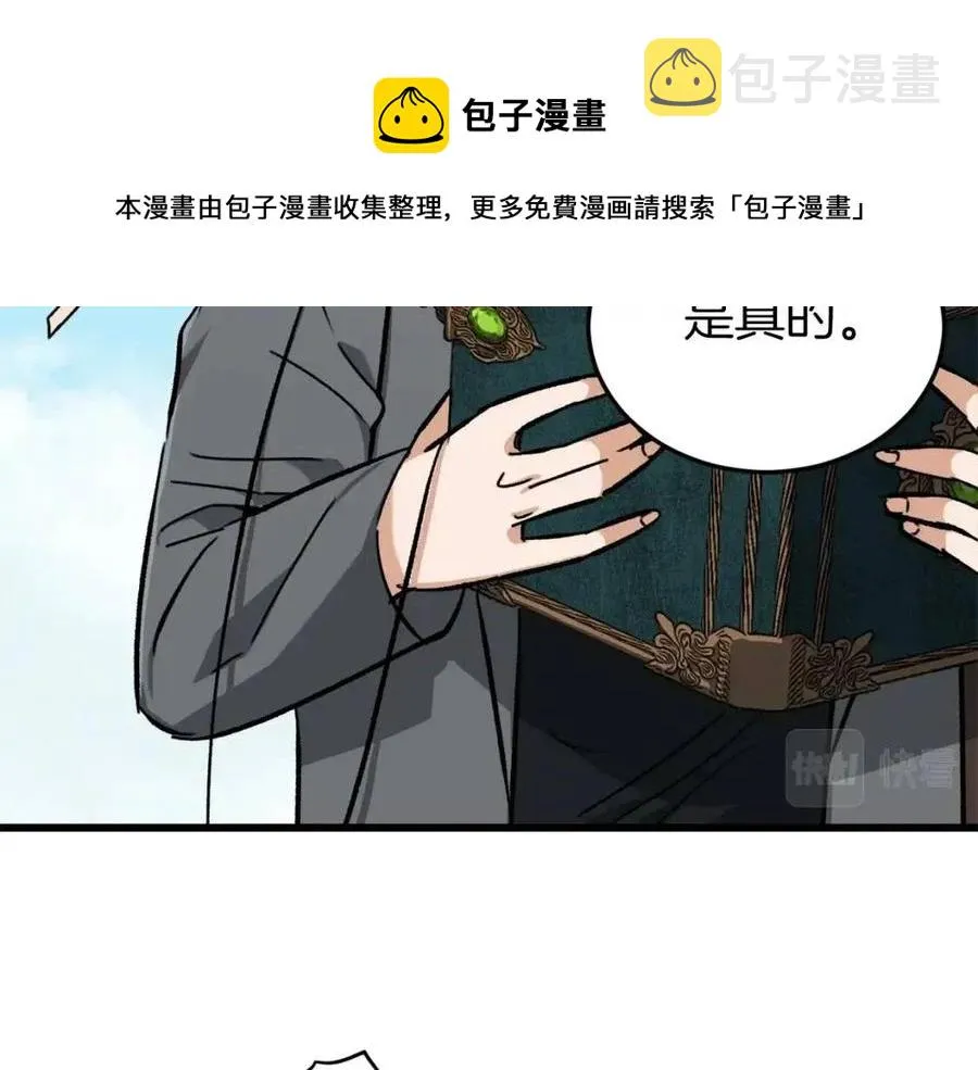 第66话 极度危险的精灵 第137页