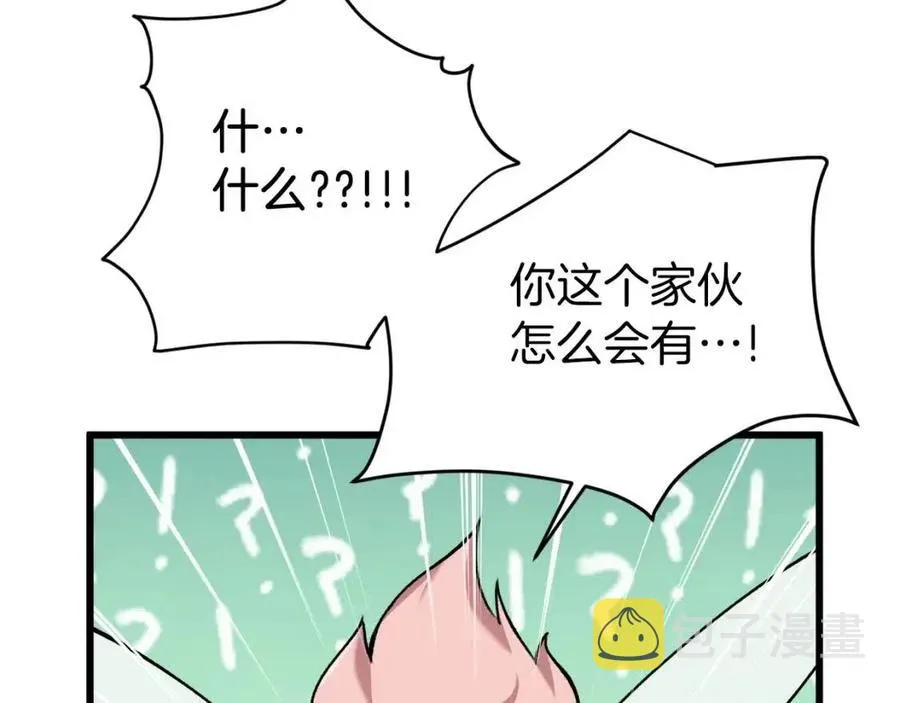 第66话 极度危险的精灵 第138页