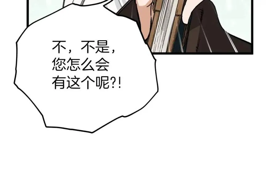 第66话 极度危险的精灵 第140页