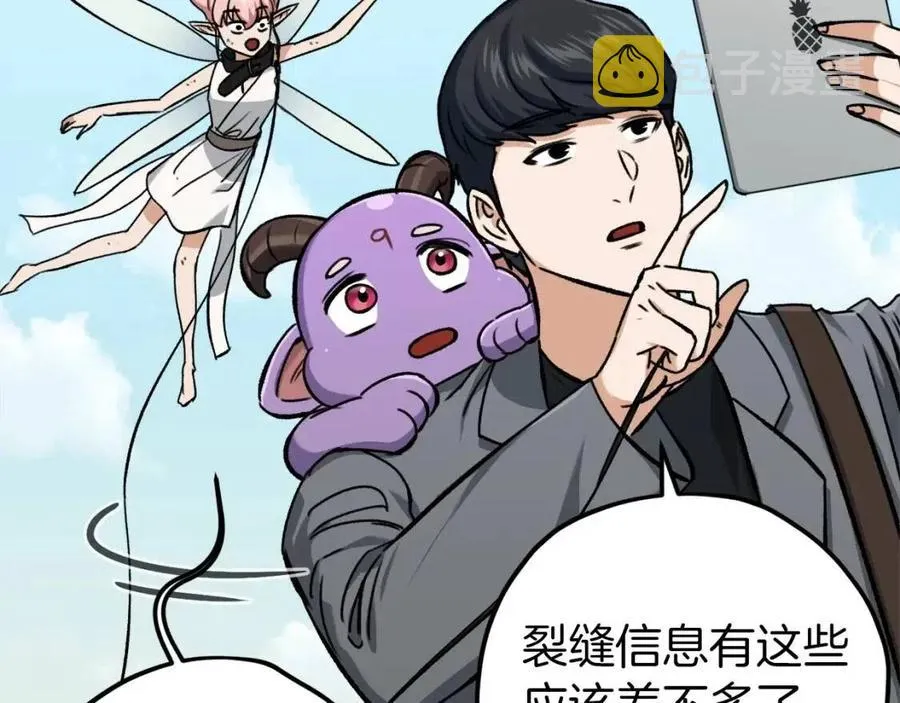 第66话 极度危险的精灵 第142页