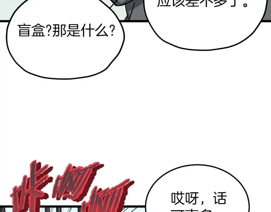 第66话 极度危险的精灵 第143页