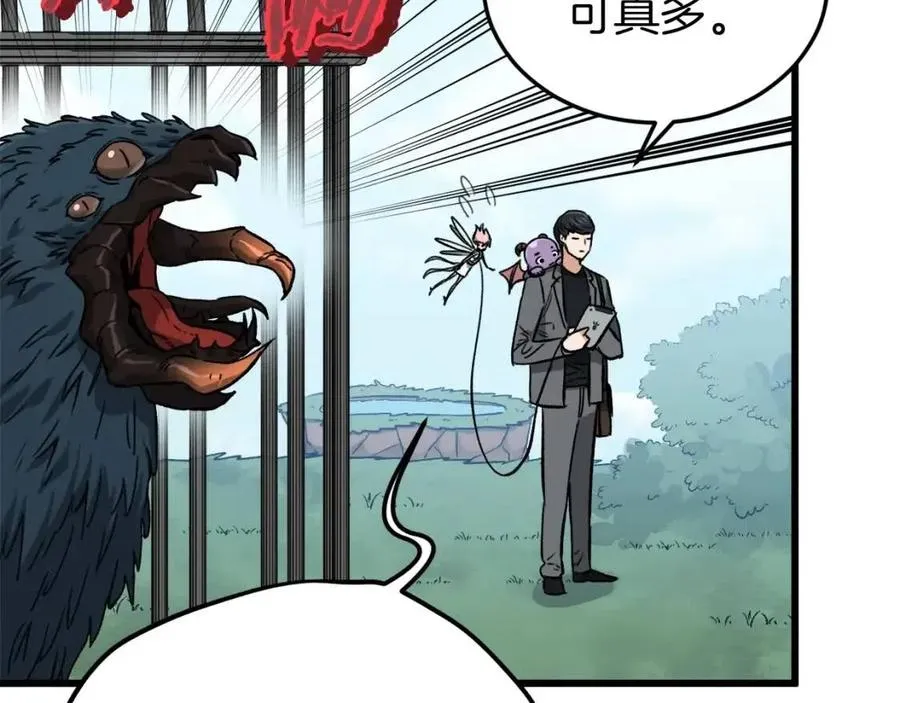 第66话 极度危险的精灵 第144页