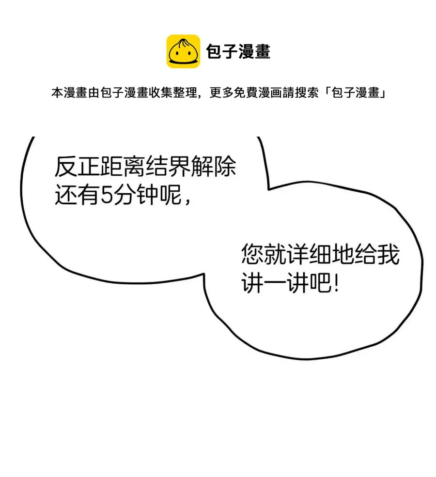 第66话 极度危险的精灵 第145页