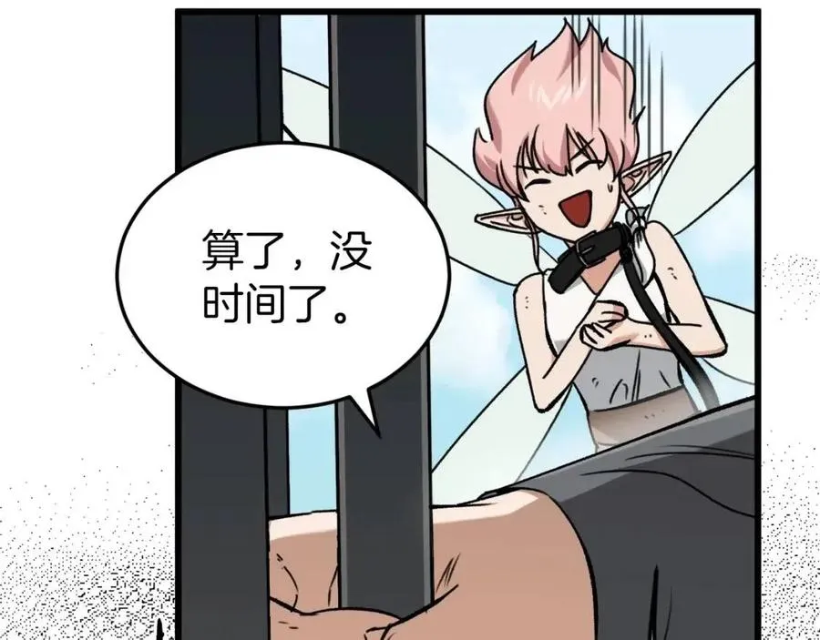 第66话 极度危险的精灵 第146页