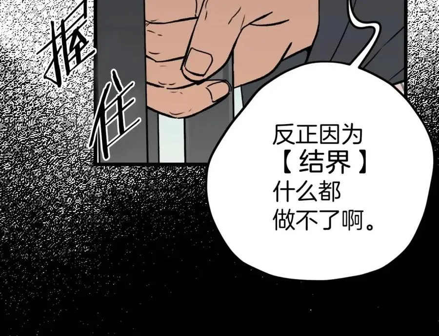 第66话 极度危险的精灵 第147页