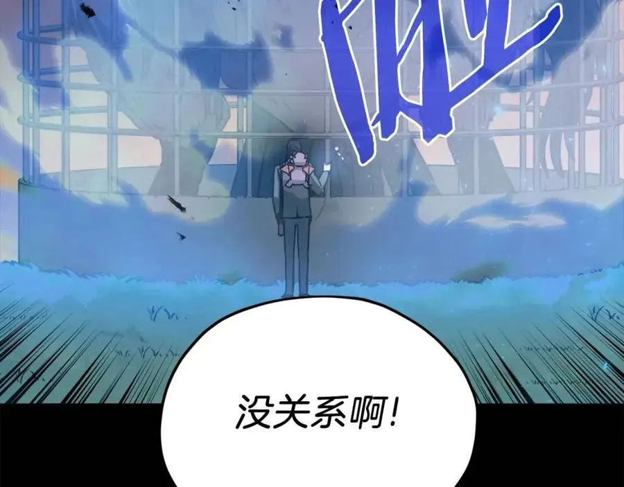 第66话 极度危险的精灵 第150页