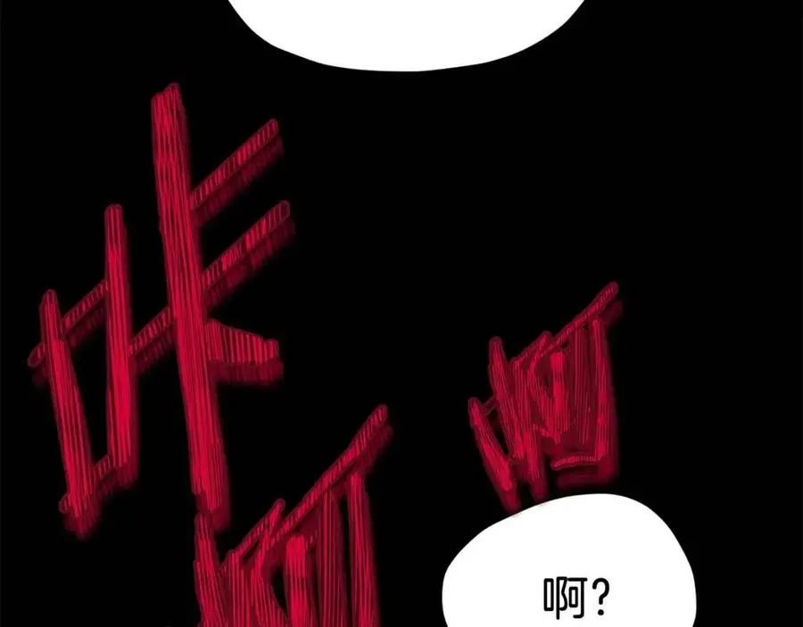 第66话 极度危险的精灵 第151页