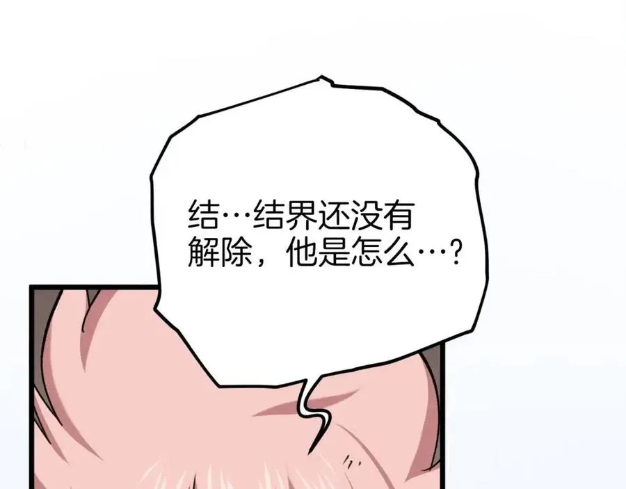 第66话 极度危险的精灵 第159页