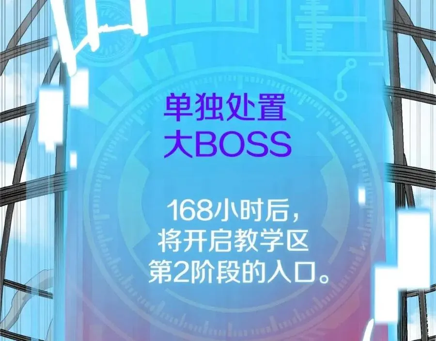 第66话 极度危险的精灵 第162页