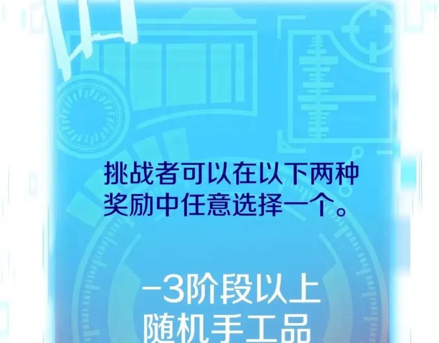 第66话 极度危险的精灵 第166页