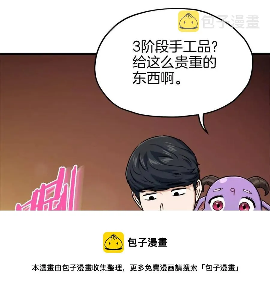 第66话 极度危险的精灵 第169页