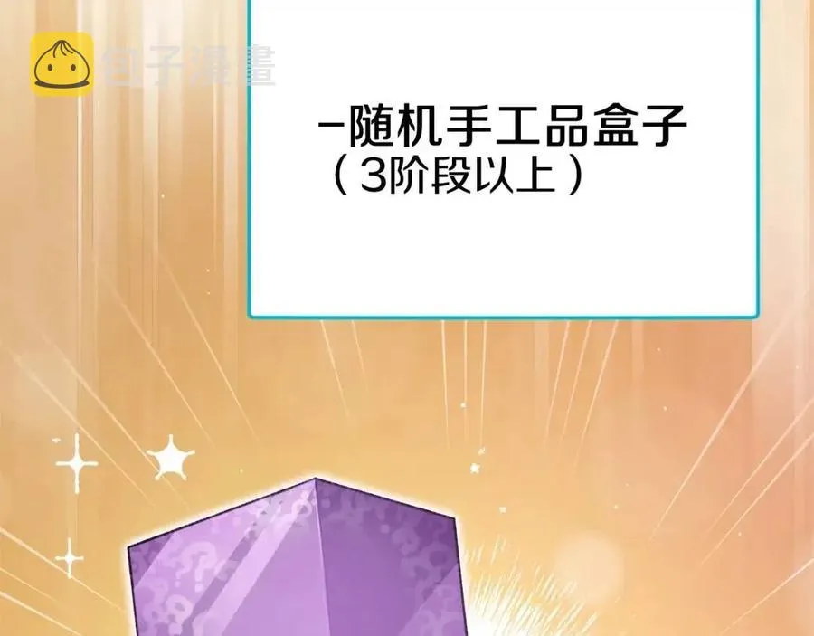第66话 极度危险的精灵 第172页