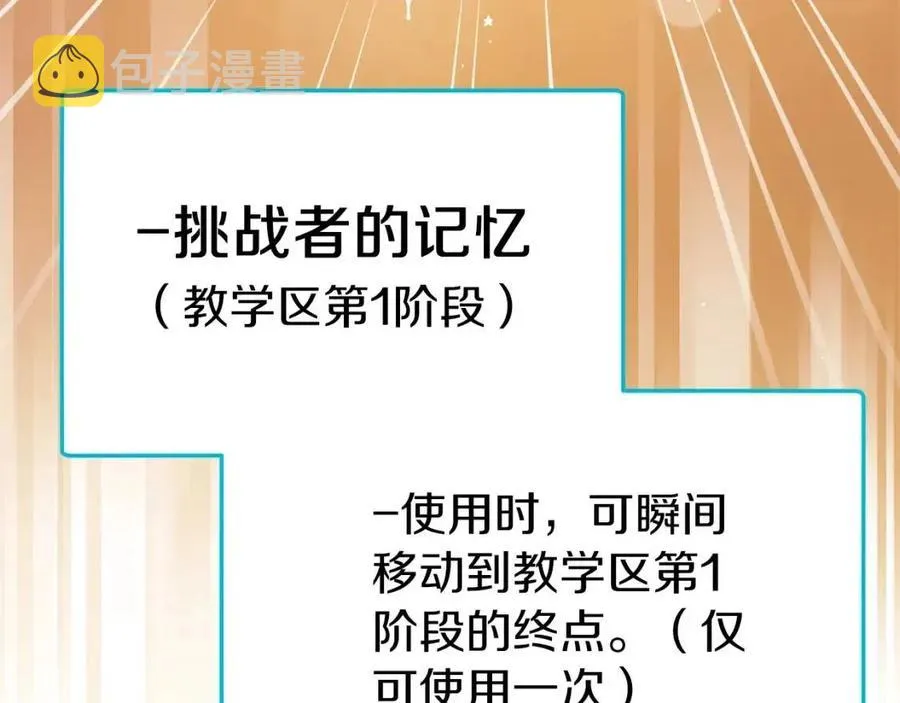 第66话 极度危险的精灵 第174页