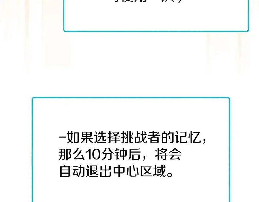 第66话 极度危险的精灵 第175页