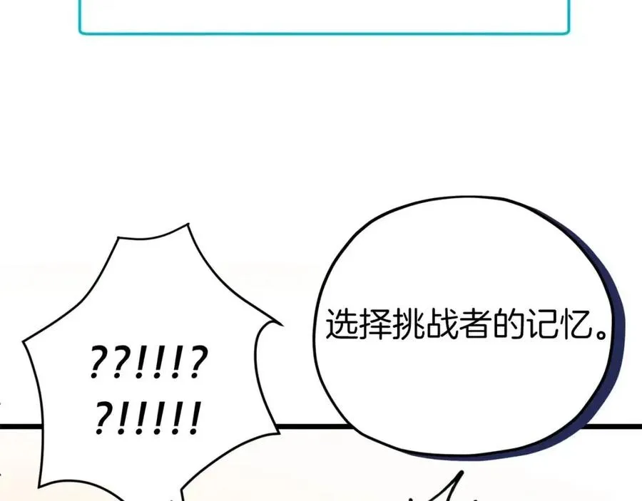 第66话 极度危险的精灵 第176页