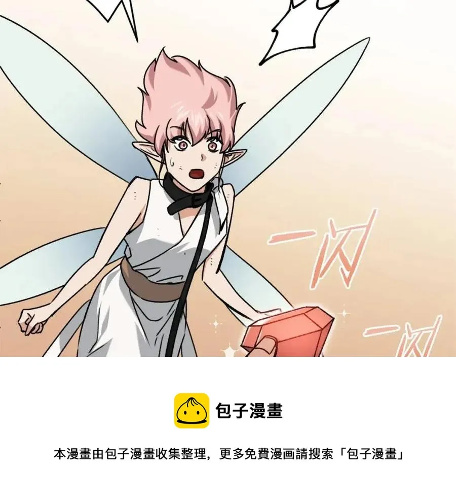 第66话 极度危险的精灵 第177页