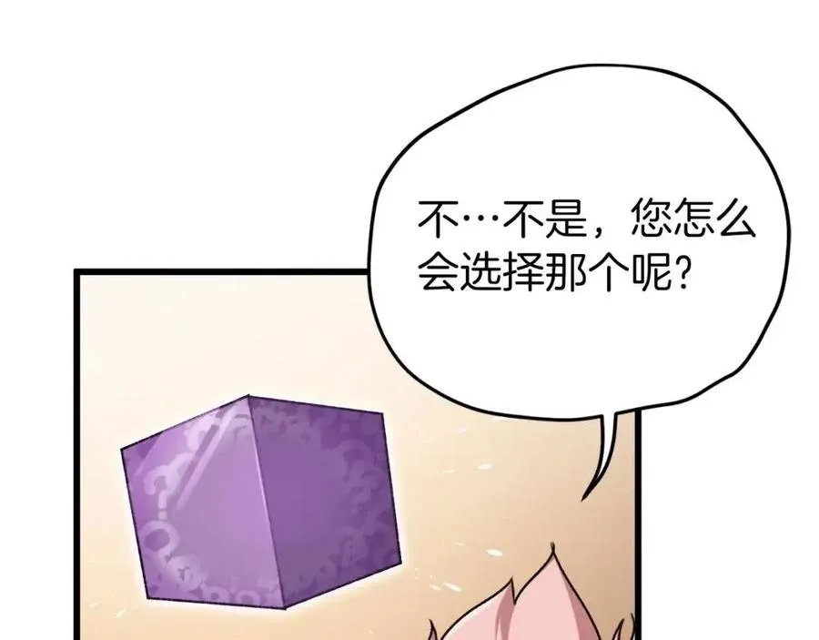 第66话 极度危险的精灵 第179页