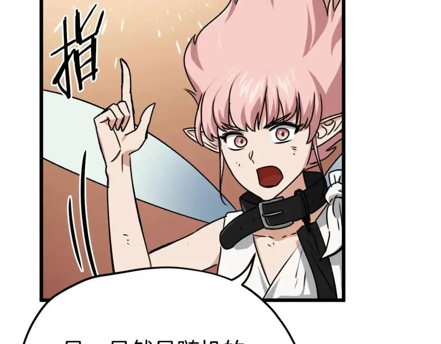 第66话 极度危险的精灵 第180页