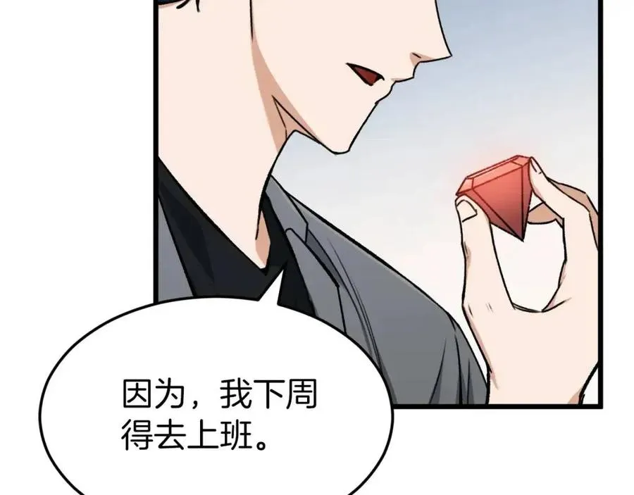 第66话 极度危险的精灵 第183页
