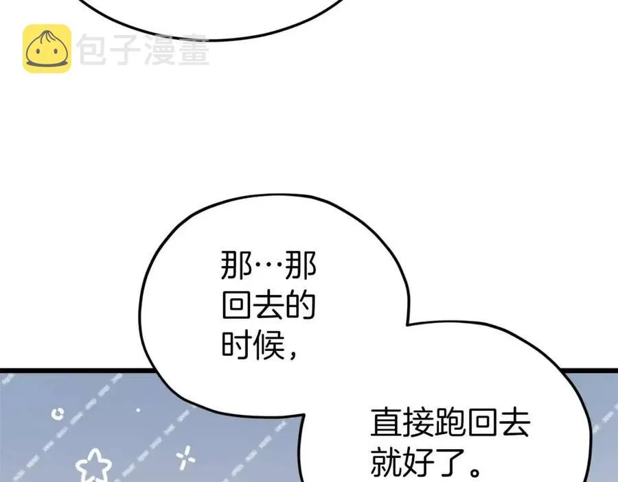 第66话 极度危险的精灵 第184页