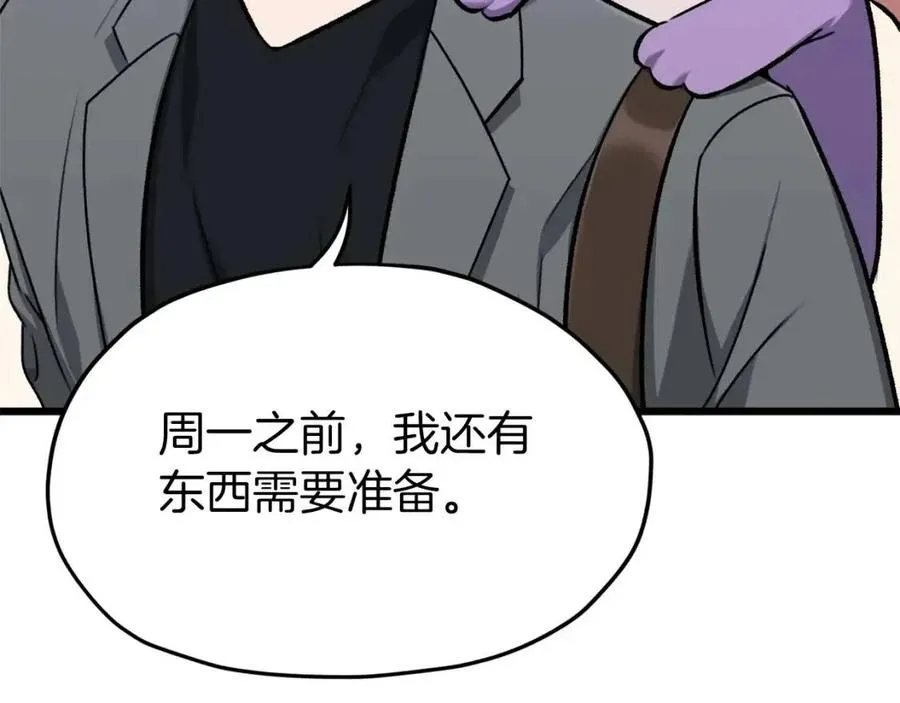 第66话 极度危险的精灵 第186页